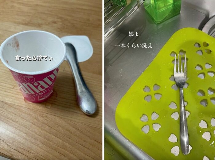 アイスのゴミに「食ったら捨てぃ」