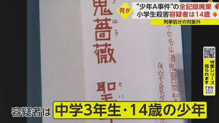 6月に容疑者を逮捕。小学生2人を殺害し、3人にケガをさせたことを認めた