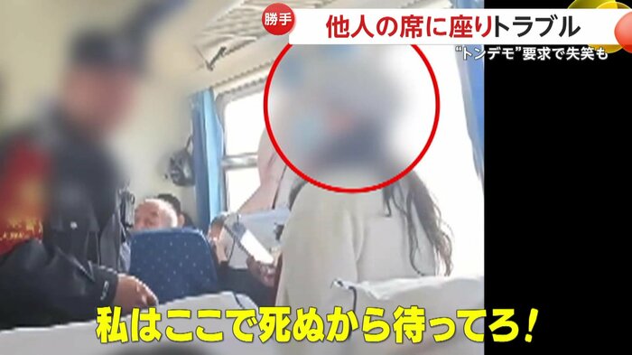 とんでもない主張で席に居座る女性(中国SNSより)