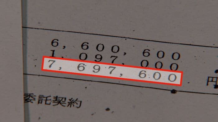 最終的には約769万円に変更