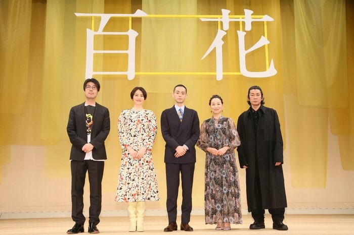 映画「百花」完成披露舞台あいさつ (左から)川村元気監督、長澤まさみさん、菅田将暉さん、原田美枝子さん、永瀬正敏さん