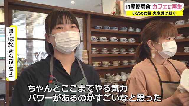 吉村さんを支える娘のはなさん