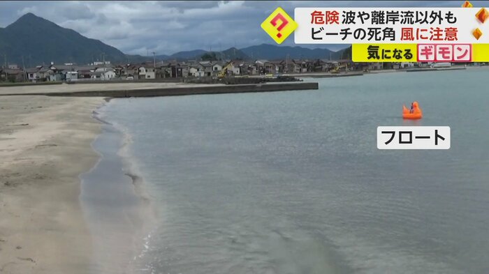 沖に流されるフロート(国民生活センター)