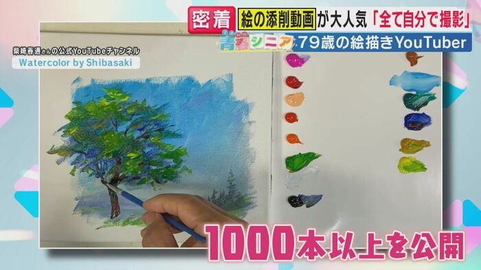 これまでに公開した動画は1000本以上(関西テレビ「旬感LIVE とれたてっ!」より)