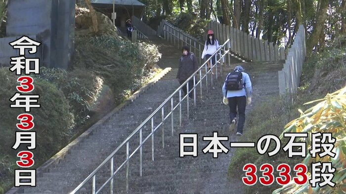 日本一の石段・3333段