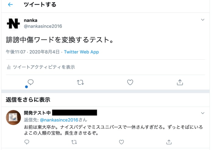 変換された後の画面