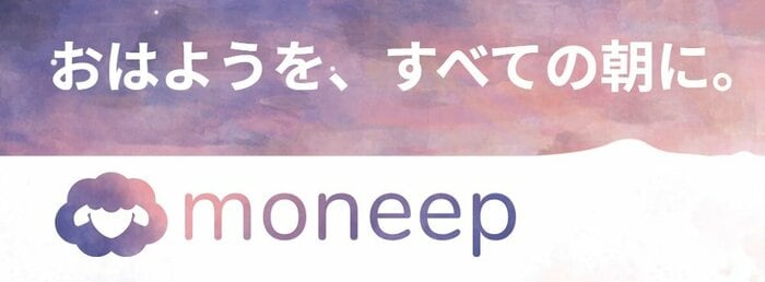 おはようを、すべての朝に。