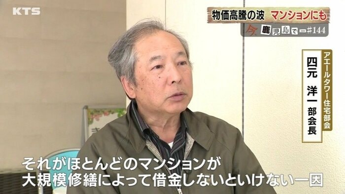 「修繕積立金の増額は、物価高が要因」と話す四元さん