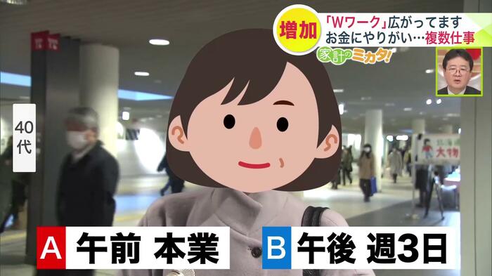 預貯金のために「午前に本業、午後週3回違う仕事」