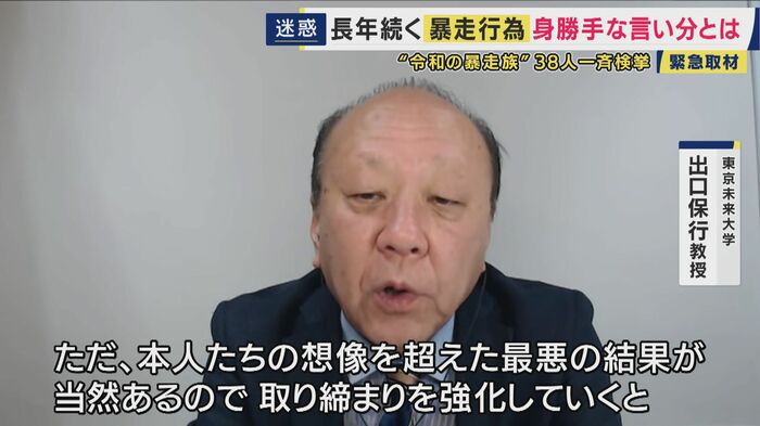東京未来大学 出口保行教授