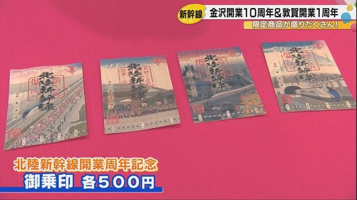 御乗印