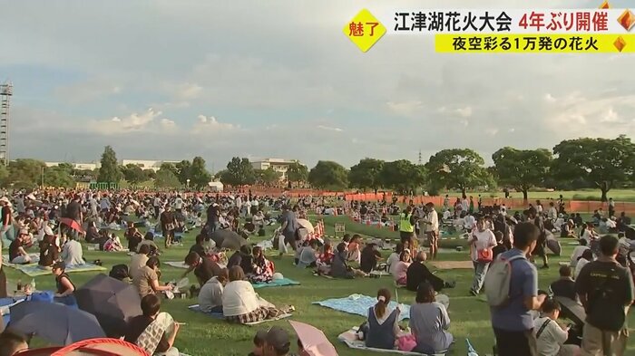4年ぶり開催となった江津湖花火大会 打ち上げを待つ人たち