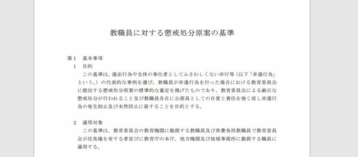 県のホームページより