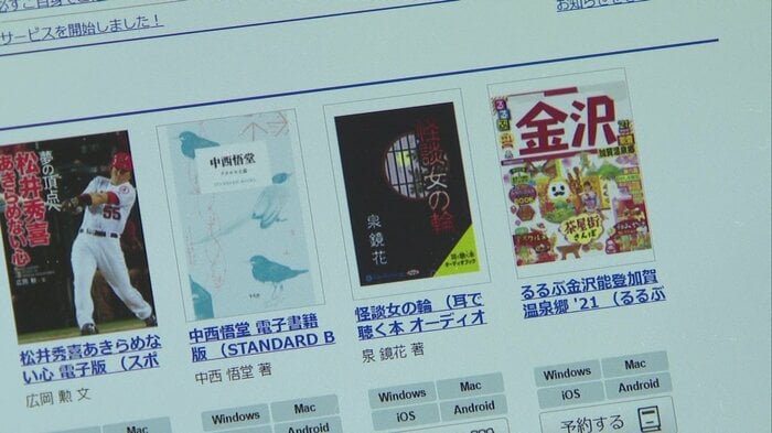 約900冊の本を24時間無料で借りられる
