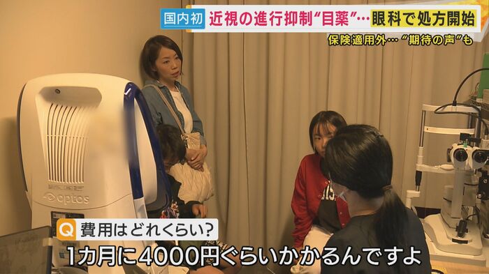 「費用は1カ月に4000円くらい」