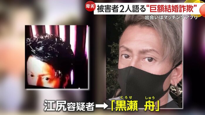 自らのことを「黒瀬舟」と名乗っていた江尻容疑者
