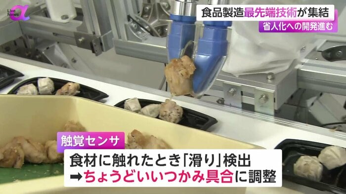先端のトング部分に取りつけられた触覚センサー