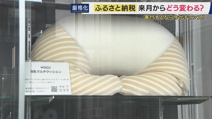 加西市で受付停止になるビーズクッション