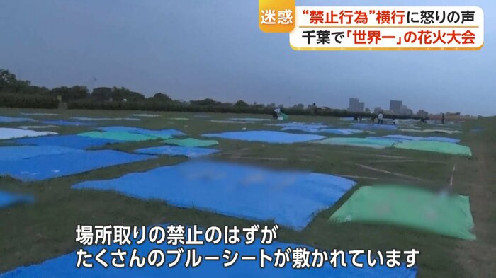 花火大会前日の江戸川河川敷