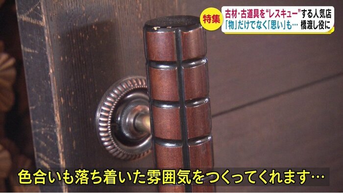 お気に入りだった「取っ手」