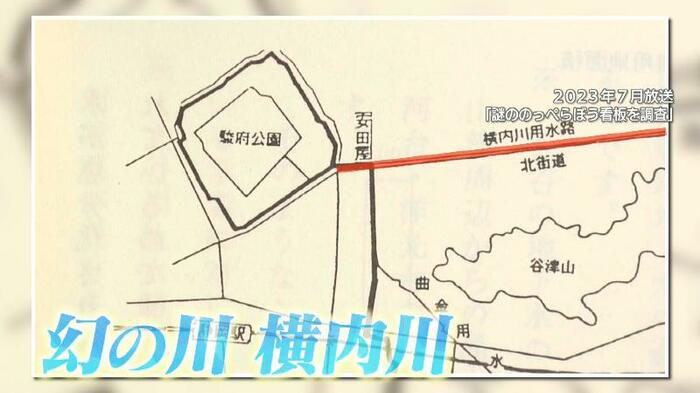 安田屋は横内川と農業用水路の分岐点にあった