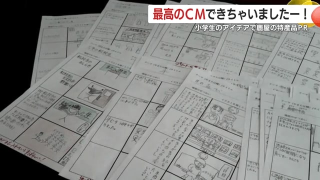 児童たちが作った絵コンテ