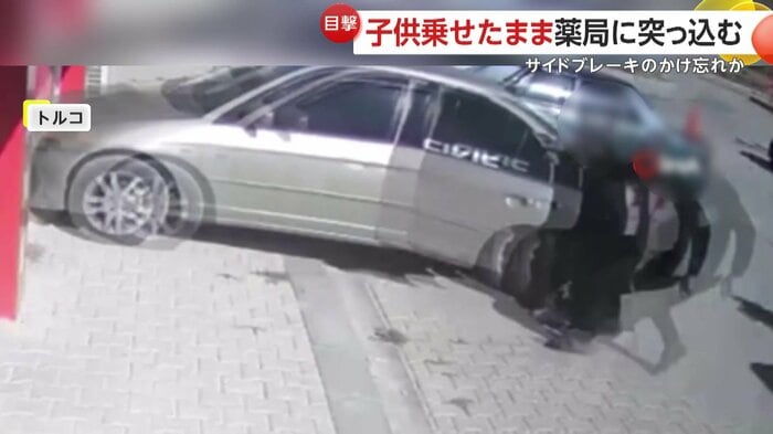 車が店に突撃する瞬間（IHA）