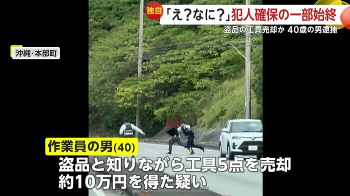 犯人を取り押さえる瞬間（視聴者撮影）