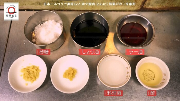 すりおろしたにんにくとしょうがも用意