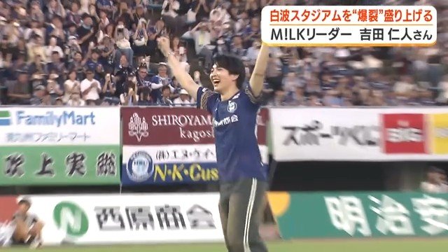 見事ゴールを決めた吉田さん