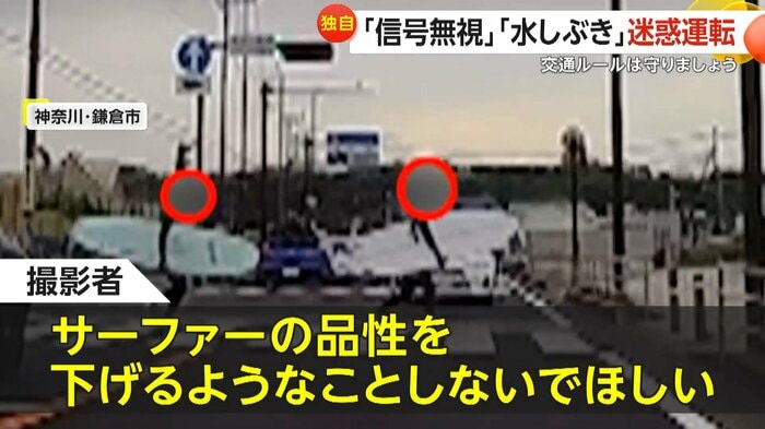 「サーファーの品性を下げるようなことしないでほしい」と話している撮影者