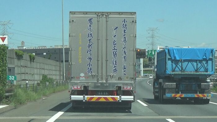 茨城県取手市から長野県小諸市の会社へ