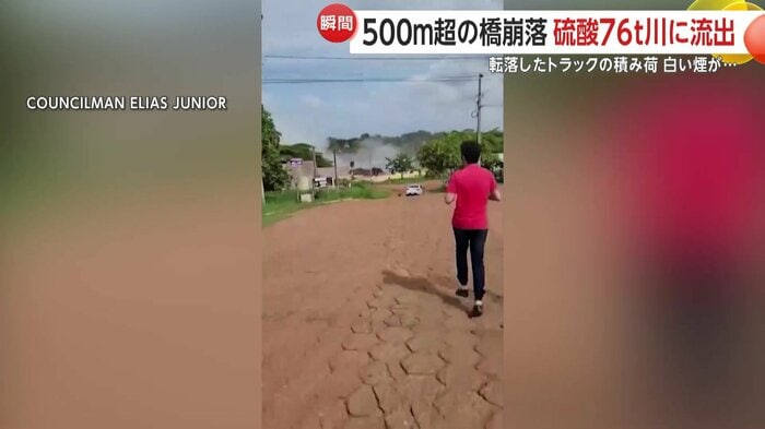 男性が急いで川岸に向かうと、その先には真っ白な煙が立ち上がっていた