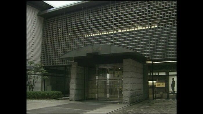 神奈川県立金沢文庫