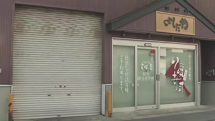 老舗弁当店「吉田屋」(青森・八戸市)