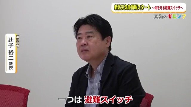 福井高専の辻子裕二教授