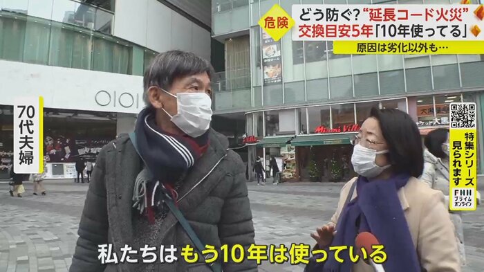 「怖いものだなと思いました。見直そうと思います」