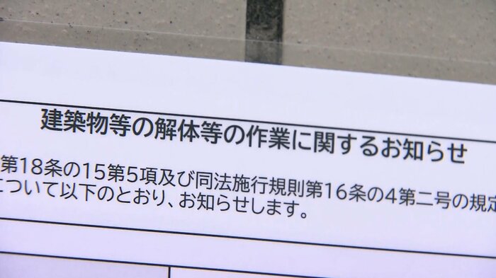 道路陥没現場の住宅はきょうか解体工事が始まる予定だった(午前9時半ごろ 東京・調布市)