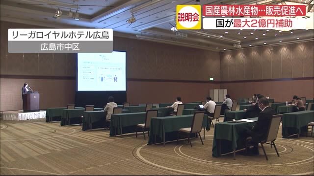 メイド イン ジャパンの「農林水産物」補助金で販売を後押し