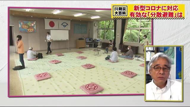 《防災マイスターの提言》コロナ禍での避難 避難所へ行かない避難と備え
