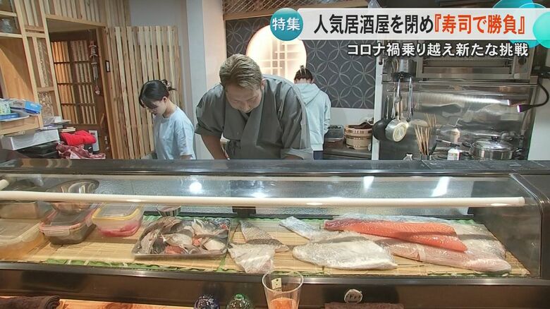 大人気の居酒屋が閉店…理由は店主の「寿司が握りたい」　カウンターで客と目を見て話せる飲食店【熊本発】｜FNNプライムオンライン