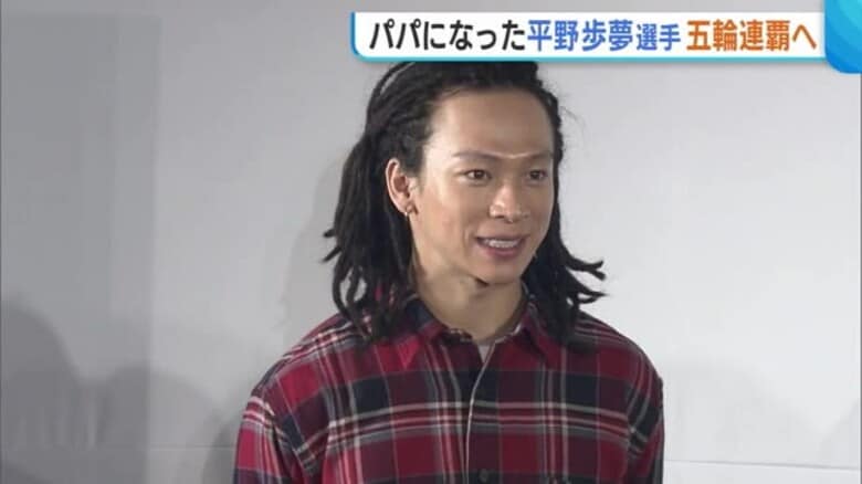 スノボ・平野歩夢選手 パパとして心境の変化も！五輪連覇へ新技の存在明かす「最後に出したいトリックある」｜FNNプライムオンライン