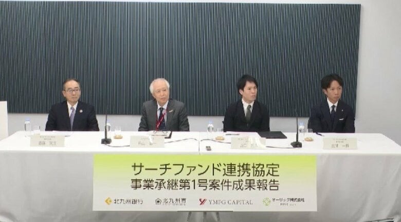 中小企業の後継者不足解消へ　「サーチファンド」方式で後継者第1号が成立　福岡・北九州市｜FNNプライムオンライン