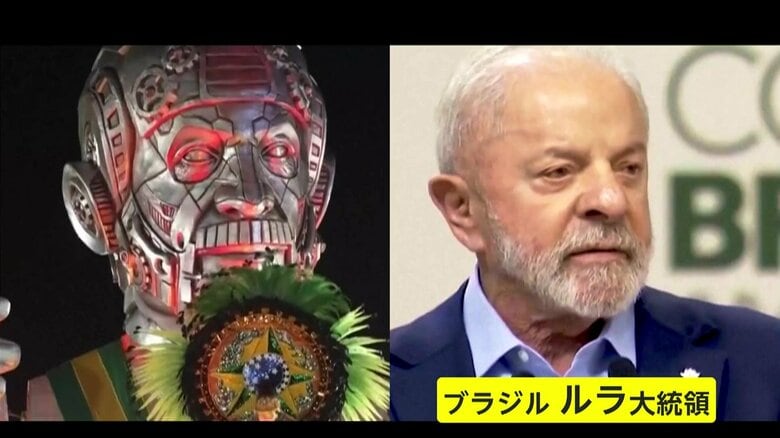 リオのカーニバルに巨大な人型“大統領”の山車　10月に大統領選…半生たたえるパフォーマンスに野党「事前の選挙活動」批判　ブラジル｜FNNプライムオンライン