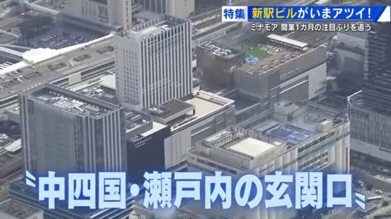 新広島駅ビル「ミナモア」　開業1か月　注目のあのスイーツ店は次の一手へ　「全館カフェ」のコンセプトに賑わう｜FNNプライムオンライン