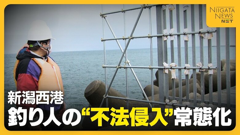 【違法釣り人】柵を破壊・勝手にロープや階段設置…釣り人による“不法侵入”常態化「人が入ること想定していない」　“認められた場所”での利用を｜FNNプライムオンライン