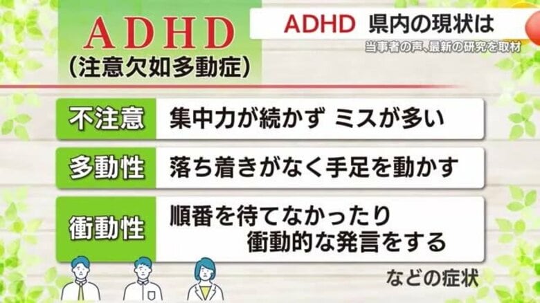 「助けて」の一言で生きるのが楽に　ADHD当事者が語る生活の工夫　薬を使わない最新の治療法を徹底解説｜FNNプライムオンライン