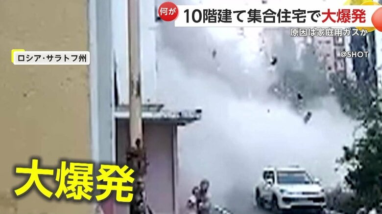 10階建ての集合住宅が爆発し一目散に逃げる人々！子ども含む7人死亡15人負傷…刑事事件として捜査を開始　ロシア｜FNNプライムオンライン