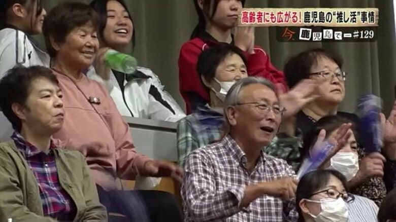 「推し活」は若者だけじゃない！高齢者の6人中1人がハマる　「推し活」で満たされる高齢者の身体や心｜FNNプライムオンライン