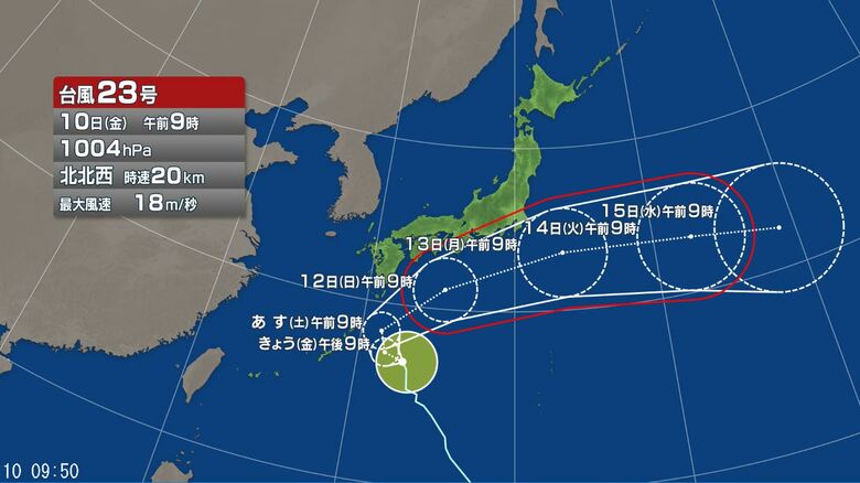 【台風情報】台風23号　今後の進路予想は　10日は大東島地方に　11日は奄美地方に接近する見込み　13日頃は伊豆諸島に接近する可能性　気象庁の発表（10日午前9時50分）｜FNNプライムオンライン